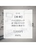 【新規限定】バインドロック100束￥9000→￥7000
