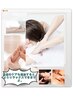 ★【サラリーマン・OLお薦め】整体+頭+ふくらはぎオイル【70分】5600円