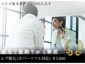 ヴァイオス 八王子(VIOS)