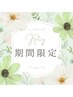 女性限定【連休明けのお疲れに】タイ古式120分【足浴付】