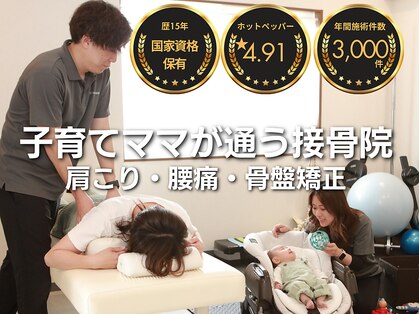 ゆりがおか接骨院の写真