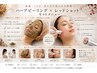【リピート多数の人気SET♪】脂肪分解美容液導入+シミ特化ハーブピーリング