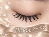新規【9/21.22.23限定】【映えまつげ♪】フラットラッシュ120本¥5400→