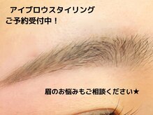 アテナ(Athena)/眉のアイブロウスタイリング