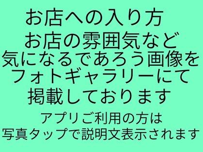 ほぐしはたの写真