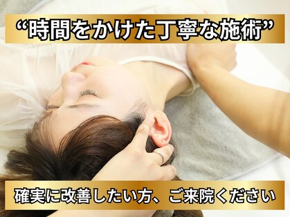 整体院カエデ(整体院KAEDE)の写真