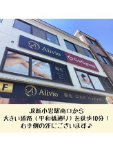 アリビオ(Alivio)/ココで～す♪