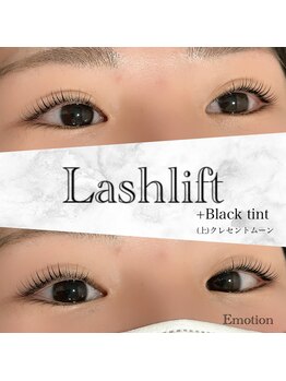 エモーション(Emotion)/学割×マスカラパーマ