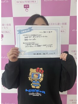 エクシアホワイトニング 王寺店/