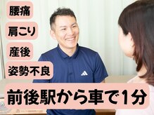 健バランス整骨院