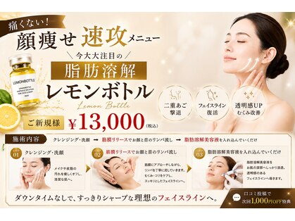 レジュイール(Rejouir)の写真