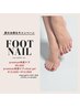 プレミアム角質ケア+foot gelワンカラー