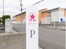 花あかり/