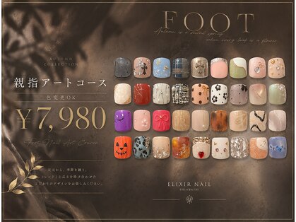 エリクサーネイル 新橋(Elixir Nail)の写真