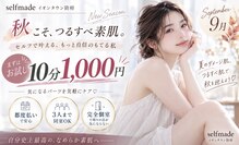 セルフメイド イオンタウン防府店(SELF MADE)