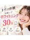 ホワイトニングショップ 大村店の写真/初めてのホワイトニングなら当店へ