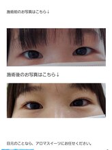 アロマスイーツ(AromaSweets)/まつげパーマ/マツパ/まつぱ