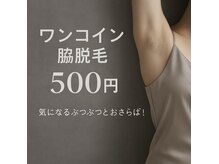 エーディーラボ(A.D LABO)の雰囲気（ムレやニオイを軽減♪自己処理による黒ずみのお悩みも解消！）