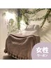 【女性はこちら】腕の疲れに◎ 初級コース【オイル編】70分¥8800→