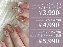 ネイルアンドまつげエクステ テラ 新宿店(Terra)