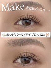 ユニゾン 三国ヶ丘(Unison)/まつげパーマ+アイブロウWax