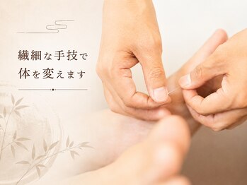 山鍼灸院の写真/鍼灸は自律神経を整える！乱れた自律神経にアプローチし、深いリラクゼーションで疲労回復をサポート☆