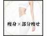 【無料相談】あなたにぴったりのプランを立てさせて頂きます。