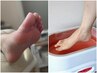 秋冬限定フットケア◇足の角質ケア仕上げにパラフィンと膝下リンパケア120分