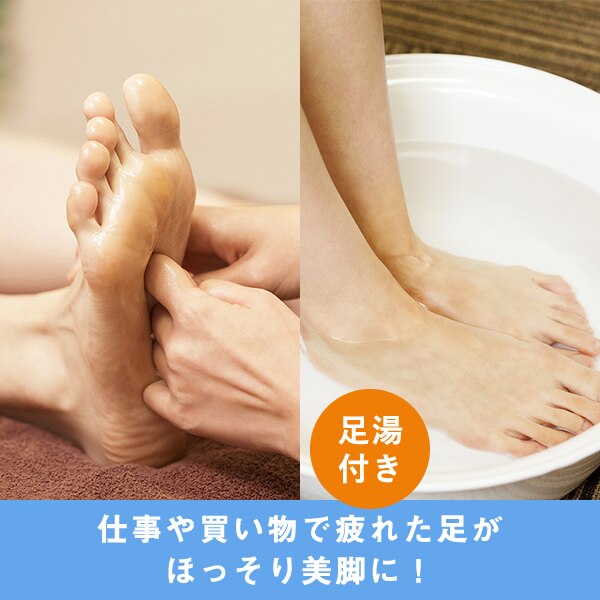 【先着50名様まで】もみほぐし60分＋大人気リフレクソロジー30分6600円