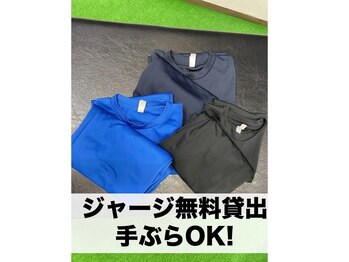 トップ ストレッチ ファースト 茗荷谷店(TOP Stretch 1st)/ジャージ無料/手ぶらOK/茗荷谷