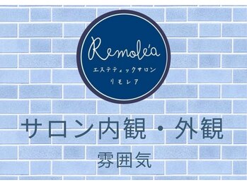 リモレア(RemoLe'a)/