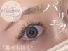 【理想の韓国束感！】　 パリジェンヌ＋フラットラッシュ100本　￥8980