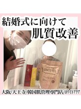 ホワイトアクア 天王寺本店(WHITE AQUA)/ハーブピーリング/大阪/天王寺