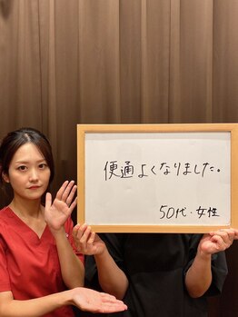 美容整体ユメカ(美容整体YUMEKA)/便通よくなりました