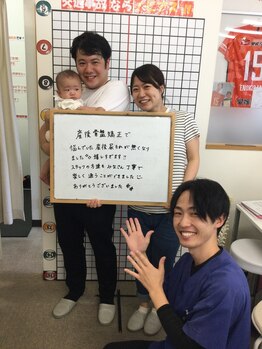 ノビアス松山整体院/