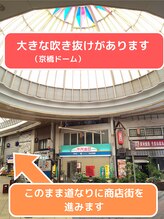 ポカラ整骨院/道案内【5】～電車・徒歩～