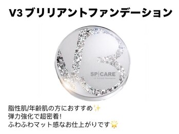 ロピ 江坂(LOPI)/V3ブリリアントファンデーション