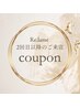 Re.lamer 2回目以降のご来店↓