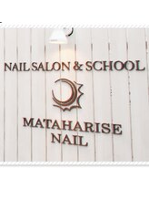 マタハライズネイル(MATAHARISE NAIL) CHII （チー）