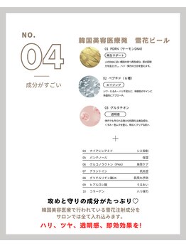 ラ メール(La mer)/★雪花ピール 成分がすごい★No4