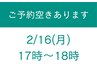 【直前予約限定】足爪フットケア 80分¥12000→¥10200