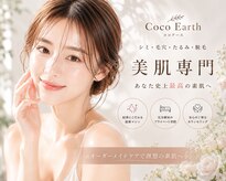 ココアース(Coco Earth)