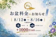 和隠