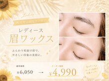 ダイヤモンドアイズ 池袋西口店(DIAMOND EYES)