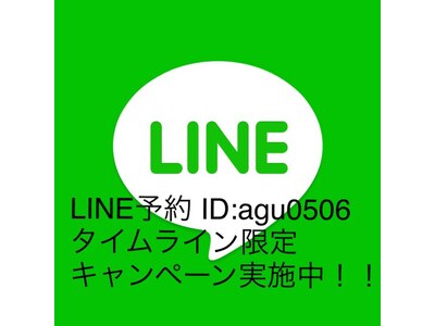 タイムLINE限定のメニューあり   質問なども承っております