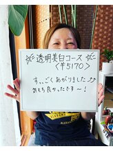 ラリス(LARISS)/透明美白コース