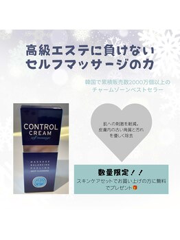 プラスビーセルフ(+b self)/セットでの購入でプレゼント