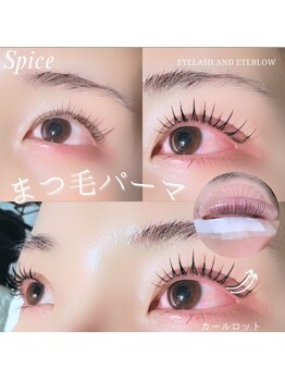 スパイス 梅田茶屋町店(Spice)/まつ毛パーマ