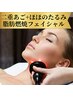 【二重あご/顔の脂肪】頬/あご痩せ！顔の脂肪燃焼★ラジオ波 ¥13,500→¥6,500