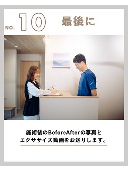 ラキピラティス かわたに接骨院(Lakipilates)/最後に